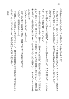 部活でパラダイス ! 僕と彼女の課外授業, 日本語