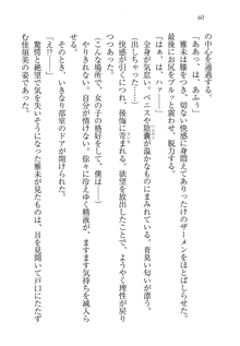 部活でパラダイス ! 僕と彼女の課外授業, 日本語