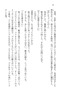 部活でパラダイス ! 僕と彼女の課外授業, 日本語