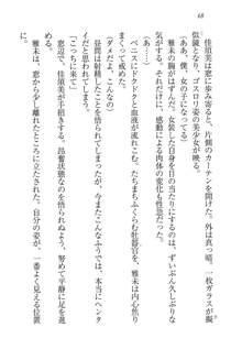 部活でパラダイス ! 僕と彼女の課外授業, 日本語