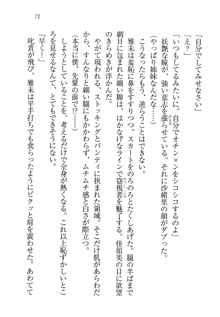 部活でパラダイス ! 僕と彼女の課外授業, 日本語