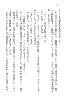 部活でパラダイス ! 僕と彼女の課外授業, 日本語