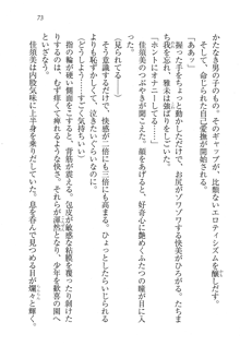 部活でパラダイス ! 僕と彼女の課外授業, 日本語