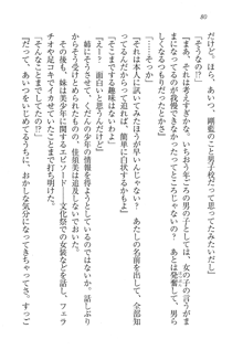 部活でパラダイス ! 僕と彼女の課外授業, 日本語