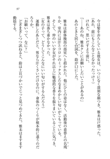 部活でパラダイス ! 僕と彼女の課外授業, 日本語