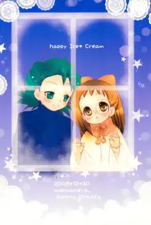 HAPPY ICE CREAM 矢田はづ本, 日本語