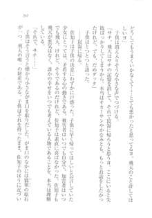 まじかる☆ わたしの魔法使い, 日本語