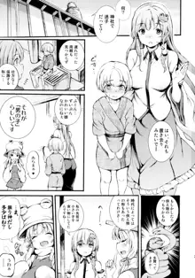 早苗お姉ちゃんと僕, 日本語