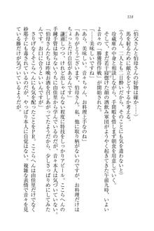 もっとメイドなります!, 日本語