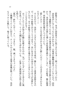 もっとメイドなります!, 日本語