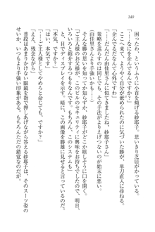 もっとメイドなります!, 日本語