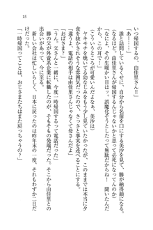 もっとメイドなります!, 日本語