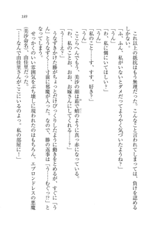 もっとメイドなります!, 日本語