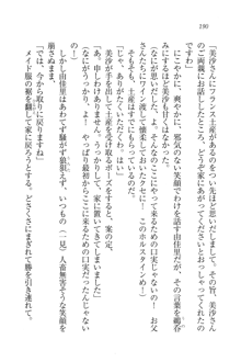 もっとメイドなります!, 日本語