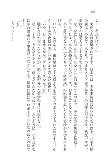 もっとメイドなります!, 日本語