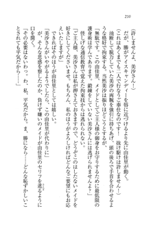 もっとメイドなります!, 日本語