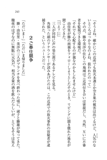 もっとメイドなります!, 日本語