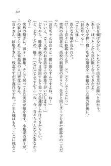 もっとメイドなります!, 日本語