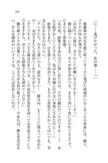 もっとメイドなります!, 日本語