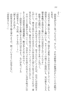 もっとメイドなります!, 日本語