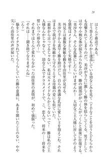 もっとメイドなります!, 日本語