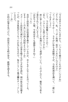 もっとメイドなります!, 日本語