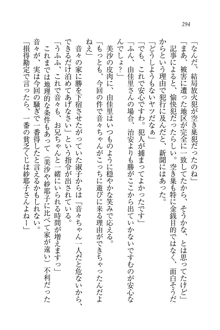 もっとメイドなります!, 日本語