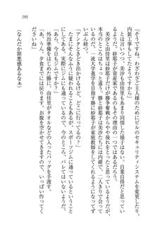 もっとメイドなります!, 日本語