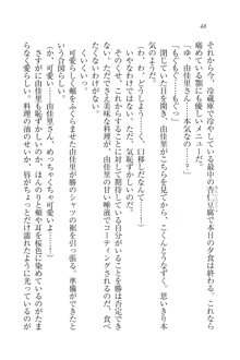 もっとメイドなります!, 日本語