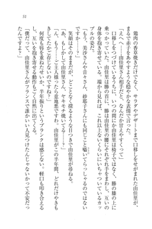 もっとメイドなります!, 日本語