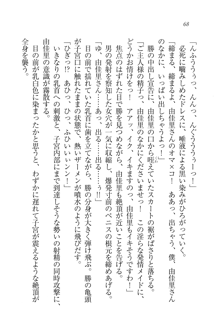 もっとメイドなります!, 日本語