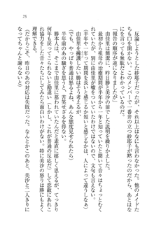 もっとメイドなります!, 日本語