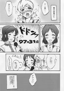 ひびみっくす!, 日本語