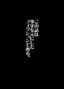 ふたなりの私がNHヘルスに行ってみた話, 日本語