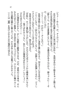 あね忍♥ お姉ちゃんはくノ一なんだぞ!, 日本語