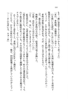 あね忍♥ お姉ちゃんはくノ一なんだぞ!, 日本語