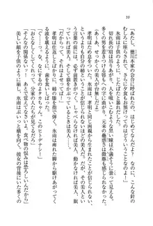 あね忍♥ お姉ちゃんはくノ一なんだぞ!, 日本語