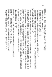 あね忍♥ お姉ちゃんはくノ一なんだぞ!, 日本語