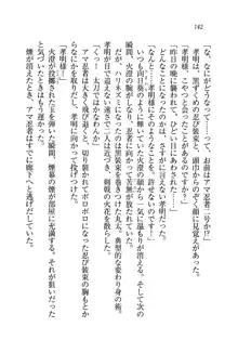 あね忍♥ お姉ちゃんはくノ一なんだぞ!, 日本語