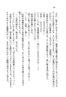 あね忍♥ お姉ちゃんはくノ一なんだぞ!, 日本語