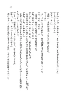 あね忍♥ お姉ちゃんはくノ一なんだぞ!, 日本語