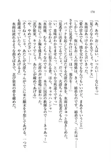 あね忍♥ お姉ちゃんはくノ一なんだぞ!, 日本語