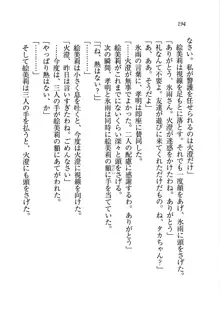 あね忍♥ お姉ちゃんはくノ一なんだぞ!, 日本語