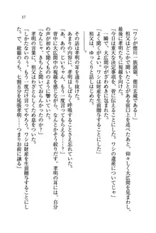 あね忍♥ お姉ちゃんはくノ一なんだぞ!, 日本語