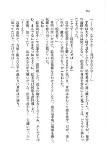 あね忍♥ お姉ちゃんはくノ一なんだぞ!, 日本語