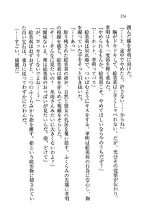 あね忍♥ お姉ちゃんはくノ一なんだぞ!, 日本語