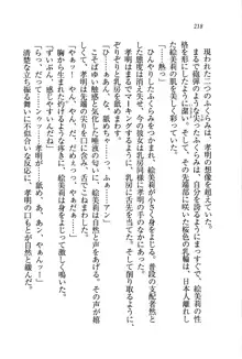 あね忍♥ お姉ちゃんはくノ一なんだぞ!, 日本語