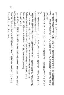 あね忍♥ お姉ちゃんはくノ一なんだぞ!, 日本語