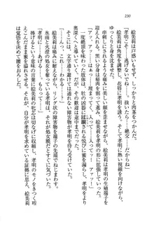 あね忍♥ お姉ちゃんはくノ一なんだぞ!, 日本語