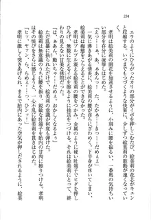 あね忍♥ お姉ちゃんはくノ一なんだぞ!, 日本語